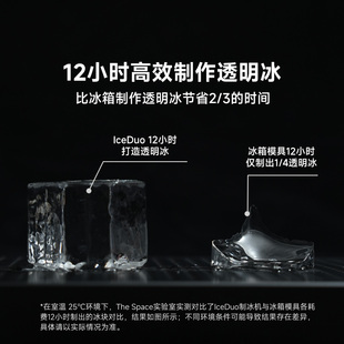 IceDuo透明冰制冰机家用小型免切割方冰球冰威士忌冰制冰机标准版