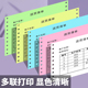 针式 电脑打印纸三联二联二等分不撕边打印机专用纸会计记账凭证清