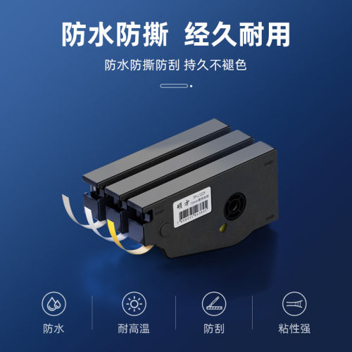 硕方线号机贴纸TP70/76i/80/86/60i/66i线缆通信工程电力标签贴纸