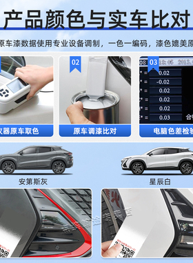 长安unit补漆笔星辰白星际灰原子灰黑色汽车漆划痕修复神器自喷漆