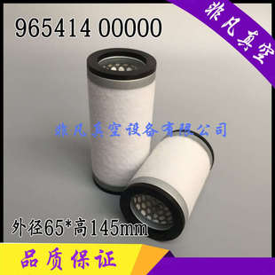 贝克真空泵排气滤芯U4.100油雾分离器965416空气滤芯U5.200进气70