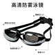 奢永青少年大框电镀防水防雾游泳装 备眼镜男女近视带度数儿童泳镜