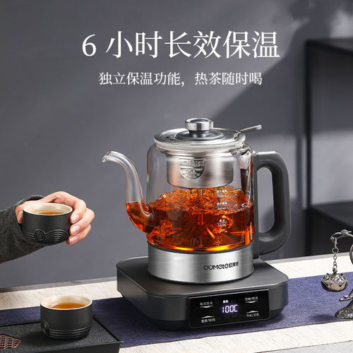 全自动上水煮茶器蒸汽喷淋式泡茶萃取机养生电茶炉高端烧水电茶壶