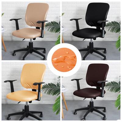 防水皮革电脑椅子套罩万能办公室板凳分体保护儿童旋转座坐垫靠背