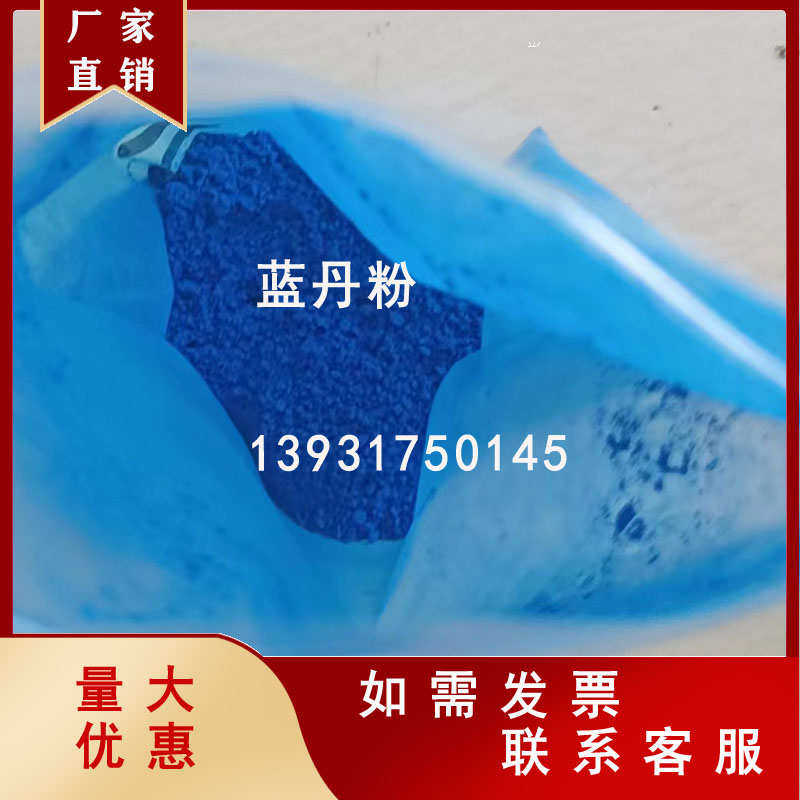 包邮红丹粉工业机床刮研用研磨用黄丹粉机械维修模具用蓝丹粉500g