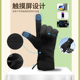 电加热手套锂电池2024新款 可充电防寒保暖秋冬摩托电动车发热手套