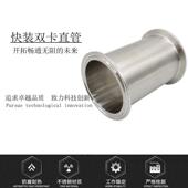 直通管接头不锈钢快装 316卡箍卡盘快速接头长度100mm管件 直管304