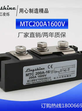 MTC110A双向可控硅模块MTC200A1600V压接 晶闸管160A MTX110A-16