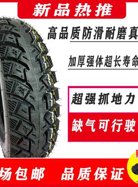 电动车轮胎14X3.2-3.00-3.50-10踏板摩托车加厚雨雪防滑真空轮胎