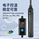 迷你加热棒低水位自动恒温龟缸乌龟加热器养龟加温棒鱼缸小型控温