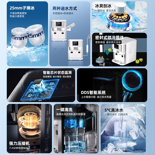 多功能制冰机家用小型冰块机器办公室专用冰块机刨冰机刨冰All