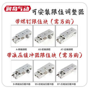 HLQ滑台HLS6/8/12/16/20/25LX10*30/40/50/75/100SAS-B/SB/气缸