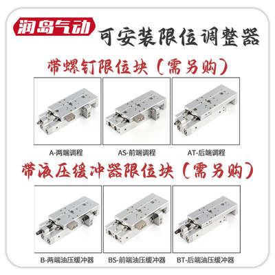 HLQ滑台HLS6/8/12/16/20/25LX10*30/40/50/75/100SAS-B/SB/气缸