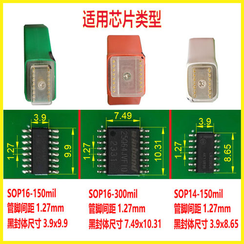 SOP14  soic16 sop16  芯片烧录探针免拆线下载线烧写读 弹簧针