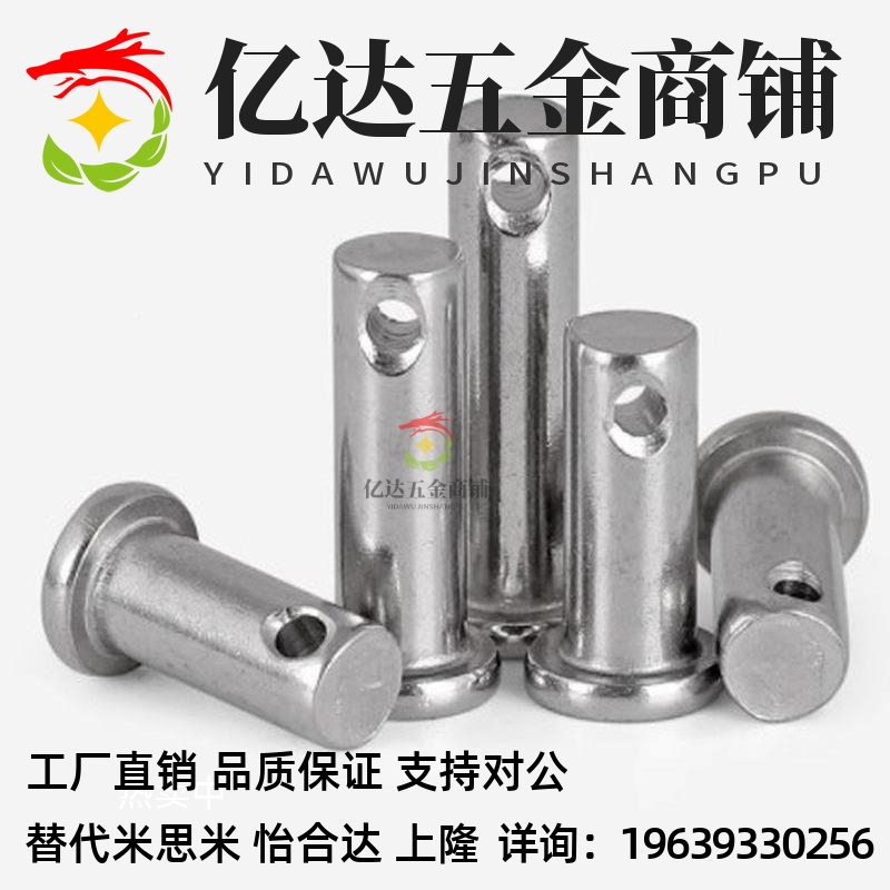 HCLGHN8-39铰链销/4/5//6/10/12RJV/16//20/318/22/25/302732/35