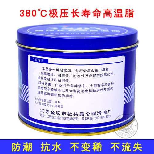 JNKS380度极压长寿命高温润滑脂锂基脂电机轴承耐磨防水黄油牛油