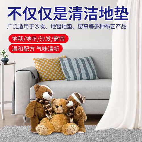 ONEFULL地毯清洁神器洗地毯专用布艺清洗剂免洗 免水洗去污干洗剂