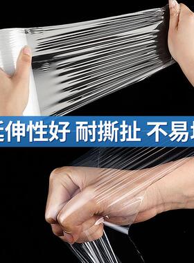 透明自粘PE缠绕膜拉伸膜工业打包膜包装膜塑料薄膜保护膜绕缠膜50