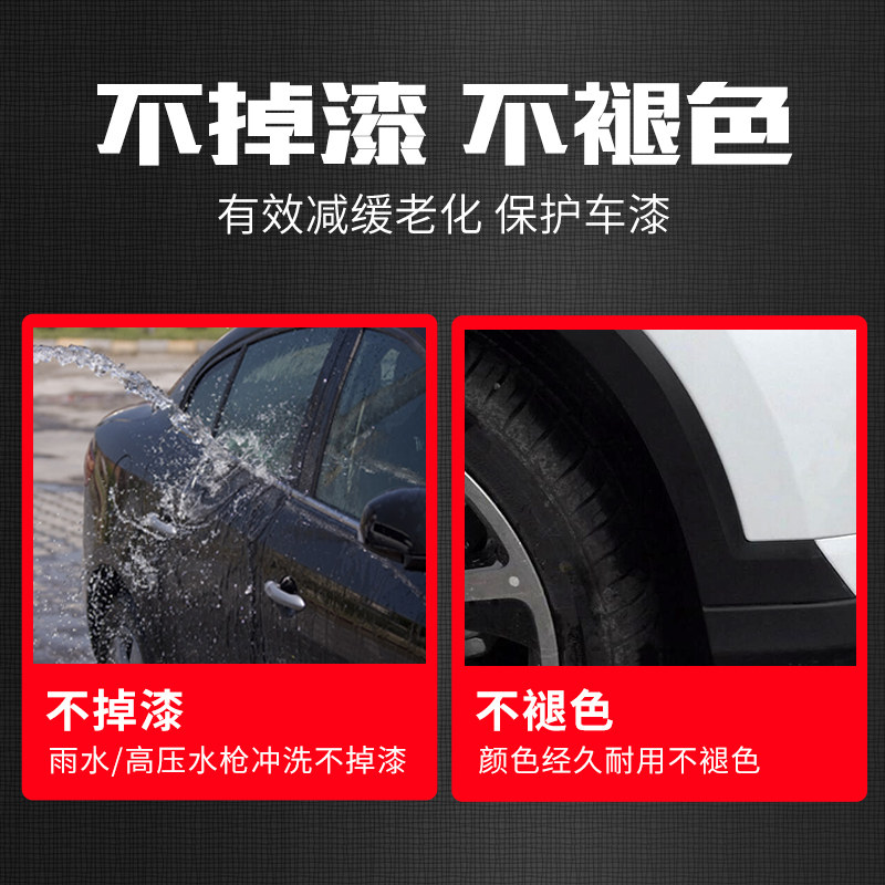 汽车保险杠划痕修复神器塑料件轮眉补漆笔翻新自喷漆套装磨砂黑色