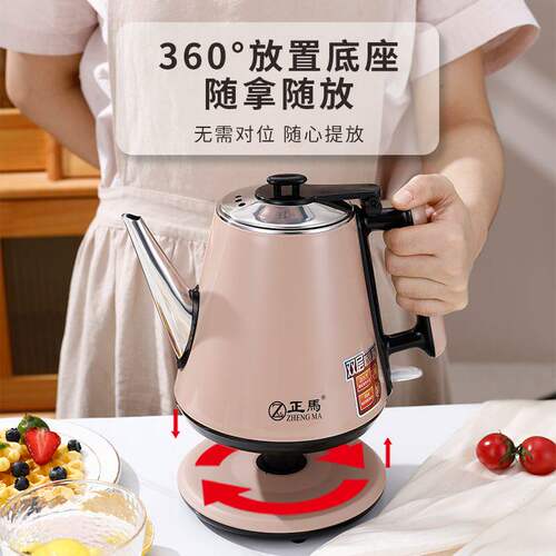 正马电热水壶 家用自动断电茶壶1.2L长嘴小型防烫304不锈钢开水壶