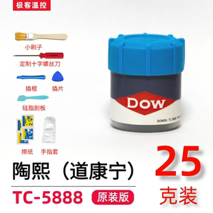 陶熙5888导热硅脂台式机显卡CPU导热硅脂膏  25克装