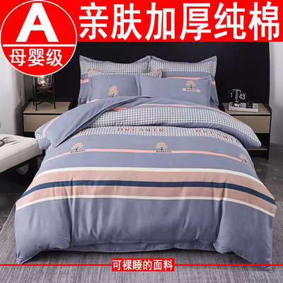 纯棉被套单件全棉被罩单人学生宿舍150x200x230单个1.5米单独被单
