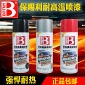 银色红色黑色耐高温350 摩托车排气管改色 550度自喷漆刹车钳改装