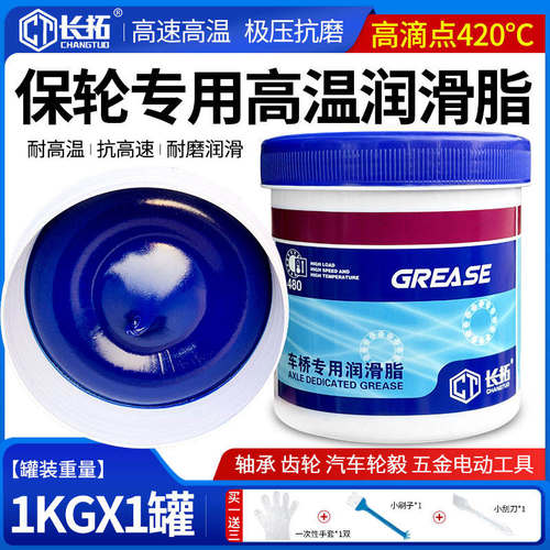 长拓HP-R580度润滑脂高温润滑油汽车高速轴承电锤电机通用黄油脂