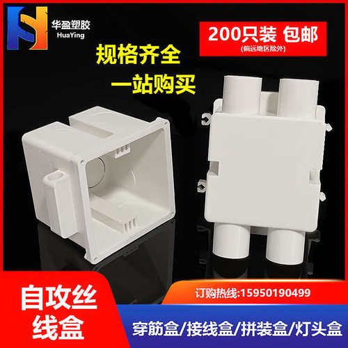 86底盒自攻丝暗盒穿筋预埋八角灯头盒加深拼装带锁母连体接线盒