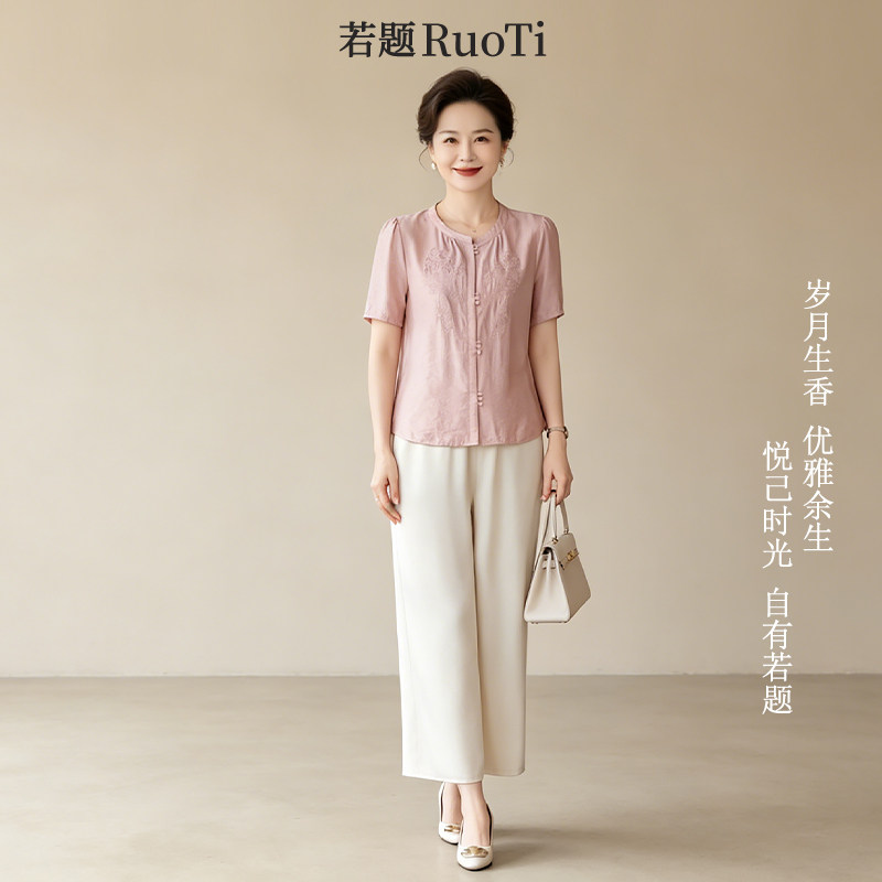 若题RuoTi/中老年女装2026夏新款洋气短袖上衣九分裤两件套妈妈装