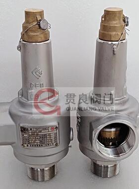 低温安全阀DAH-25/15/10DA22Y-40P储罐张家港富瑞安全阀DN2515