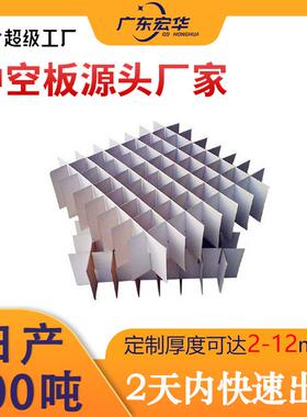 佛山8mm灰色中空板防静电刀卡周转箱包装隔板空心塑料格子pp板