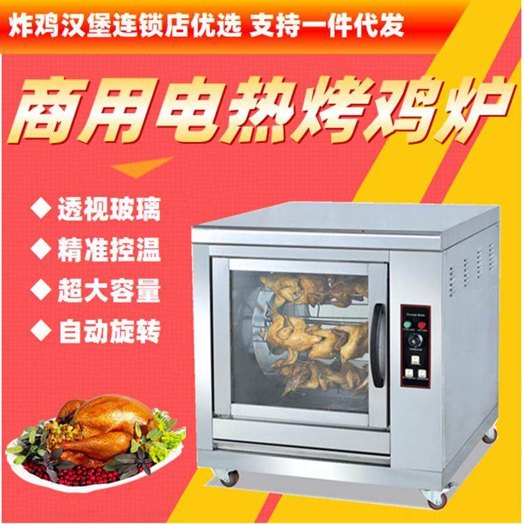 不锈钢落地卧式自动旋转鸡鸭鹅烤箱电热商用烘烤炉单双层移动36只,清洗/食品/商业设备,其他食品加工设备,淘宝优惠券,粉丝福利购,淘宝优惠卷