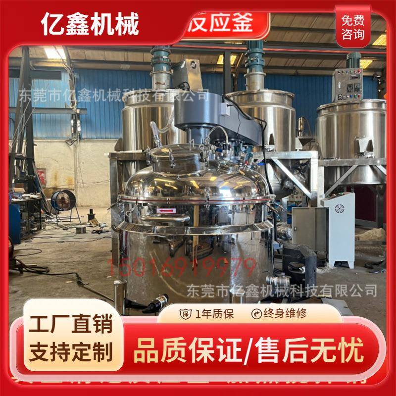 江西新材料胶水涂料消泡罐切削液搅拌罐加热不锈钢洗洁精搅拌罐