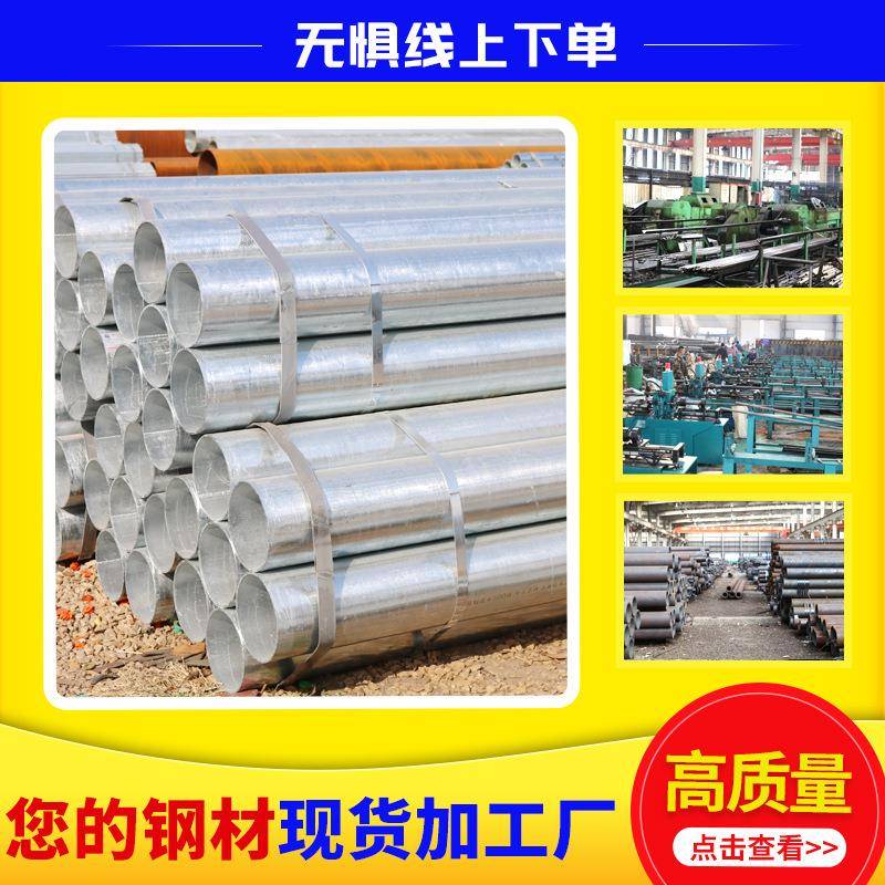 大小口径热镀锌大棚管蔬菜管镀锌钢管衬塑钢管厂家现货圆管