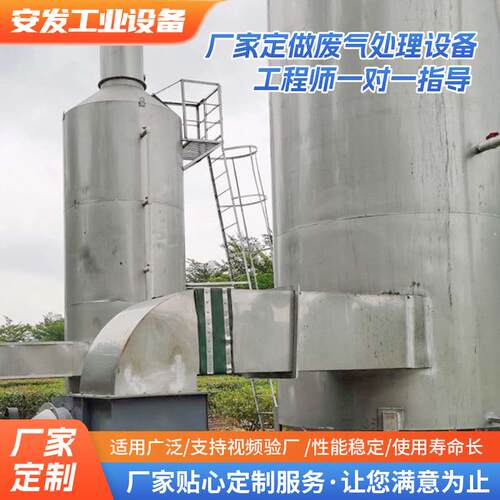 东莞定制PP喷淋塔旋流塔吸收净化塔酸雾脱硫气旋阻燃洗涤塔废气处