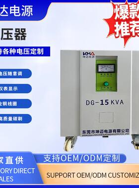 单相隔离变压器15KVA110V转220V220V转110V电源转换器