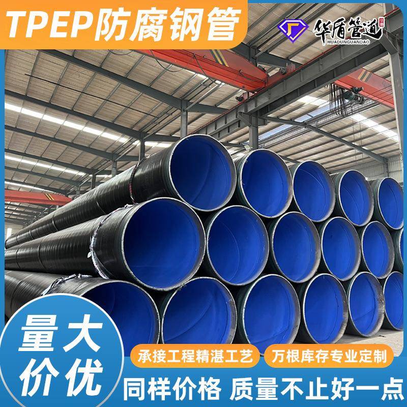 大口径承插式TPEP防腐钢管给水环氧粉末排水3PE防腐管道厂家