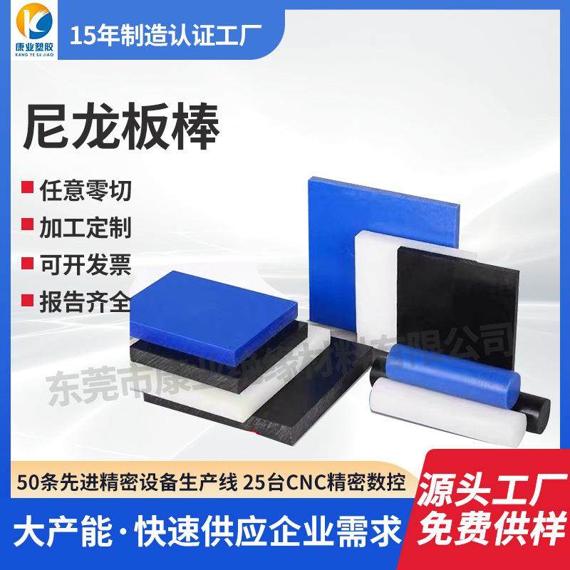 工厂直销白色尼龙板浇筑增强MC蓝色尼龙板pa66加纤绿色尼龙板加工,橡塑材料及制品,其他橡胶制品,淘宝优惠券,粉丝福利购,淘宝优惠卷