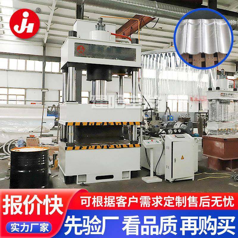 销售Y32-315T金属彩石瓦双缸四柱液压机315吨复合材料成型油压机,五金/工具,其他机械五金,淘宝优惠券,粉丝福利购,淘宝优惠卷