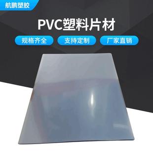磨砂半透明款 厂家供应透明款 黑色白色彩色PP塑料片材PVC塑料片材