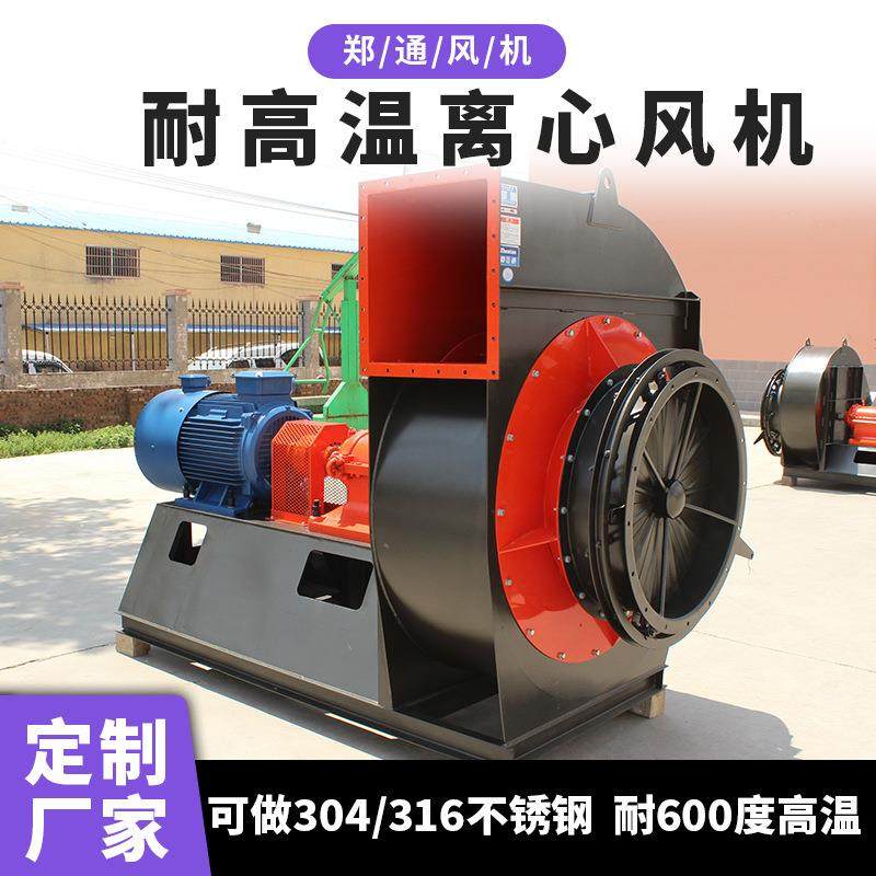 Y8-39锅炉引风机炼钢车间锅炉房用耐高温风机锰钢材质窑炉风机,五金/工具,风机/鼓风机/通风机,淘宝优惠券,粉丝福利购,淘宝优惠卷