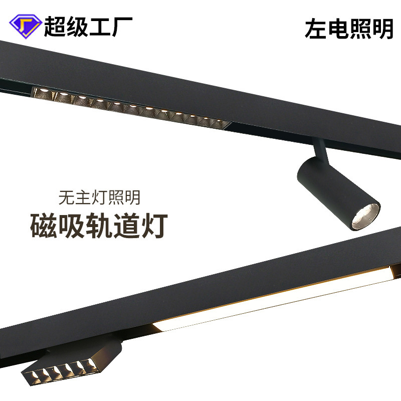 磁吸轨道灯嵌入式暗装明装家用无主灯展厅智能磁吸轨道射灯白色