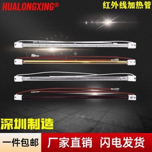 PET吸塑机塑料吹瓶机1KW加热灯管1000W350mm近红外线半镀金灯管