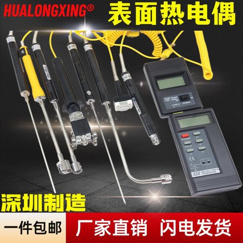 K型表面热电偶测温传感器探头