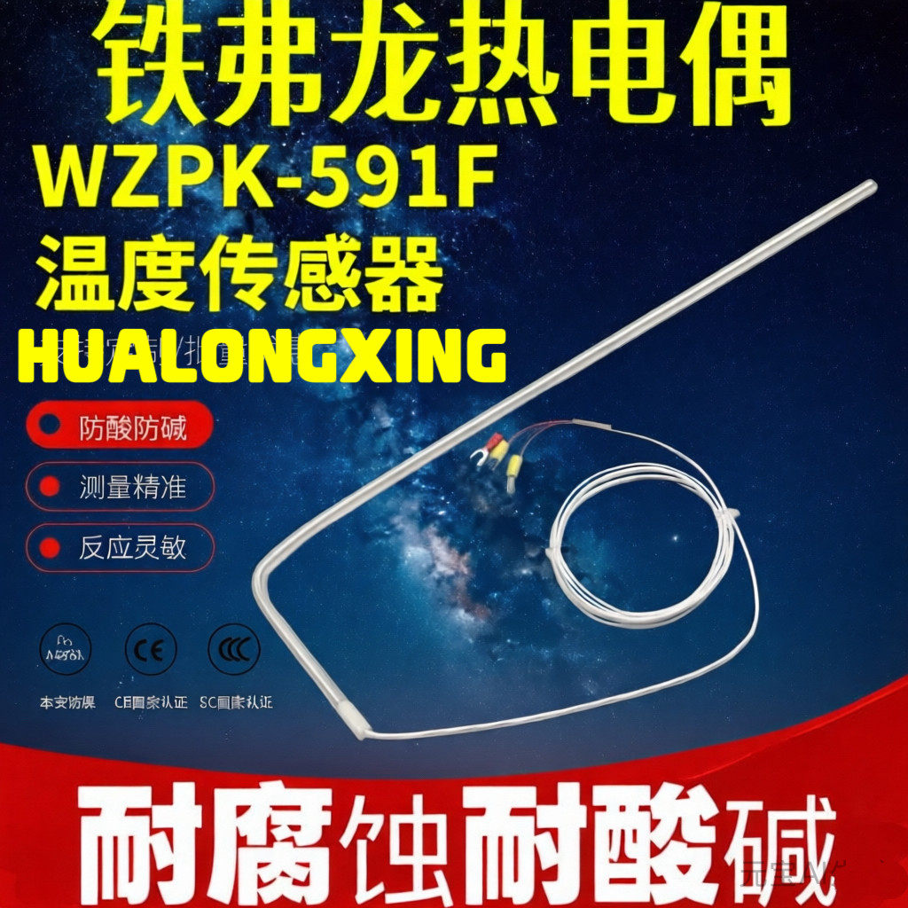 PT100阻电镀热电偶耐酸碱图片