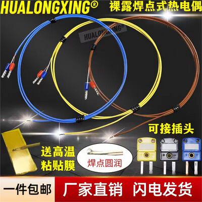 K型热电偶JT型高灵敏快速