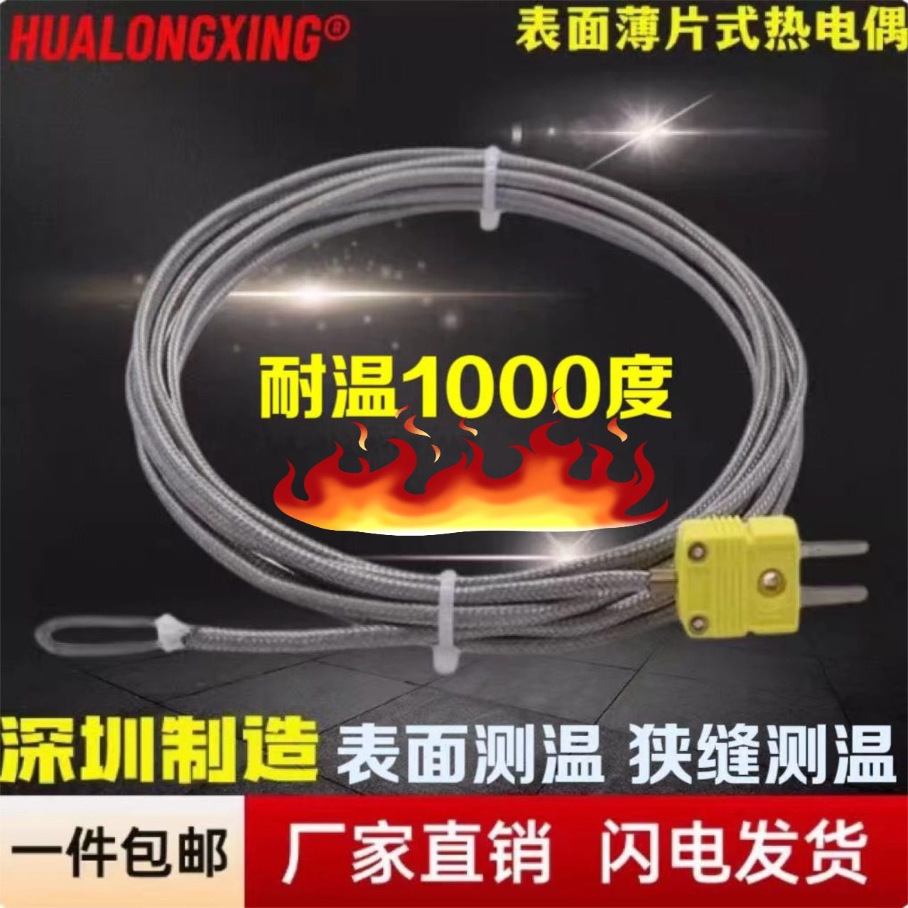 薄片式表面贴片热电偶K/T型测温线高灵敏温度传感器1000度感温线,五金/工具,热电偶,淘宝优惠券,粉丝福利购,淘宝优惠卷