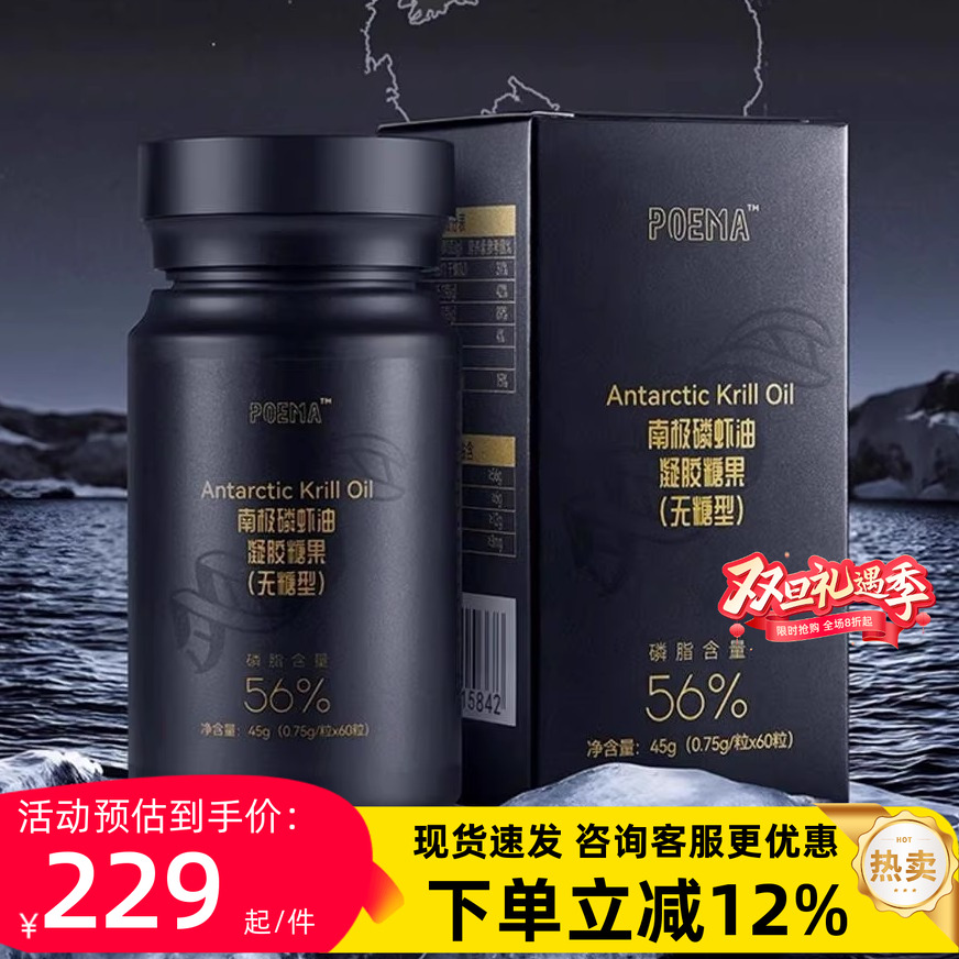 Poema血生心止高瓶呵护心血管