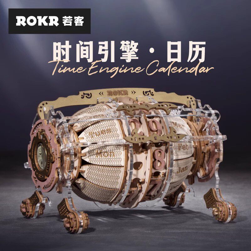 rokr若客时间引擎日历创意钟表解压桌面摆件diy手工礼物消磨时间
